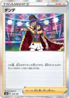 Leon 154/184, VMAX Climax Japanese card