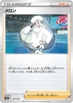 Melony 161/184, VMAX Climax Japanese card
