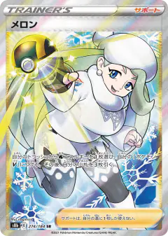 Melony 274/184, VMAX Climax Japanese card