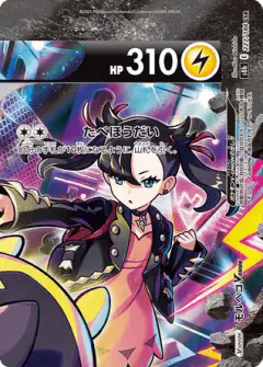 Morpeko V-UNION 227/184, VMAX Climax Japanese card