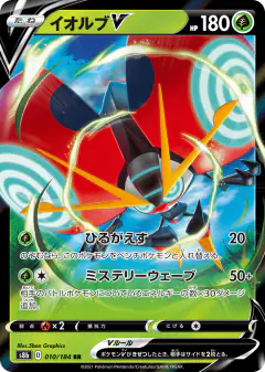 Orbeetle V 010/184, VMAX Climax Japanese card