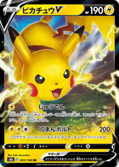 Pikachu V 045/184, VMAX Climax Japanese card