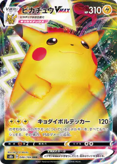 Pikachu VMAX 046/184, VMAX Climax Japanese card