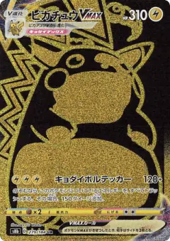 Pikachu VMAX 279/184, VMAX Climax Japanese card