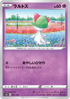 Ralts 061/184, VMAX Climax Japanese card