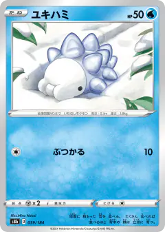 Snom 039/184, VMAX Climax Japanese card