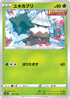 Snover 007/184, VMAX Climax Japanese card
