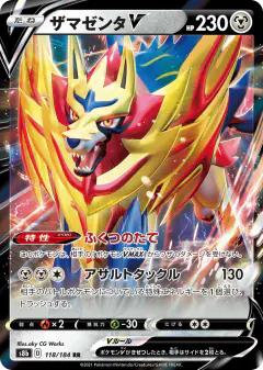 Zamazenta V 118/184, VMAX Climax Japanese card