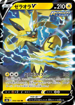Zeraora V 054/184, VMAX Climax Japanese card