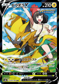 Zeraora V 224/184, VMAX Climax Japanese card