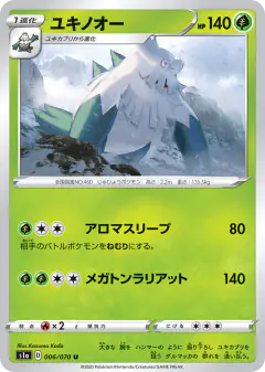 Abomasnow 006/070, VMAX Rising Japanese card
