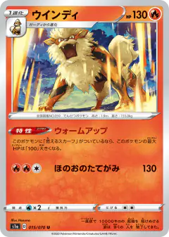 Arcanine 015/070, VMAX Rising Japanese card