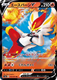 Cinderace V 016/070, VMAX Rising Japanese card
