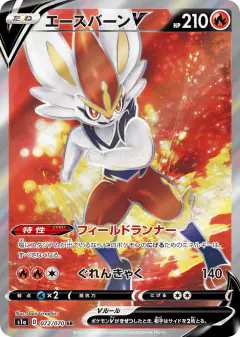 Cinderace V 072/070, VMAX Rising Japanese card