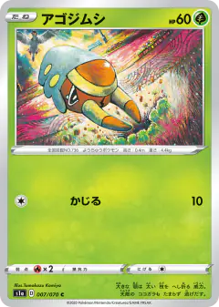 Grubbin 007/070, VMAX Rising Japanese card