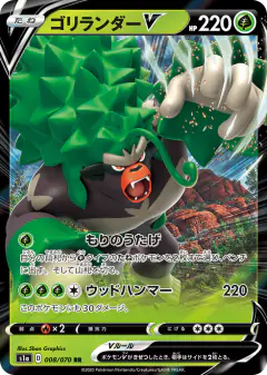 Rillaboom V 008/070, VMAX Rising Japanese card