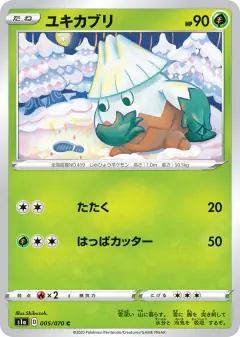 Snover 005/070, VMAX Rising Japanese card