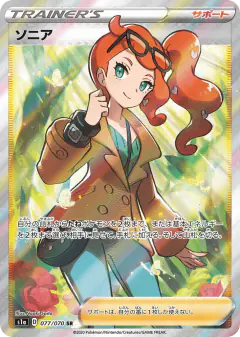 Sonia 077/070, VMAX Rising Japanese card