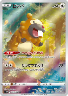 Bidoof 204/172, VSTAR Universe Japanese card
