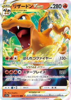 Charizard VSTAR 014/172, VSTAR Universe Japanese card