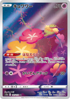 Comfey 187/172, VSTAR Universe Japanese card