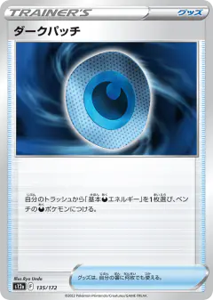 Dark Patch 135/172, VSTAR Universe Japanese card