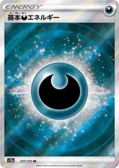 Darkness Energy 257/172, VSTAR Universe Japanese card