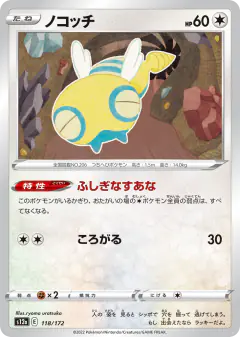 Dunsparce 118/172, VSTAR Universe Japanese card
