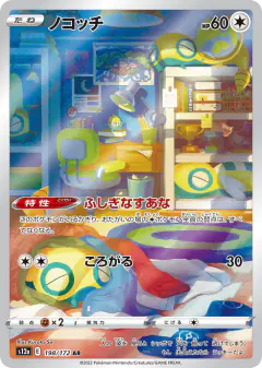 Dunsparce 198/172, VSTAR Universe Japanese card