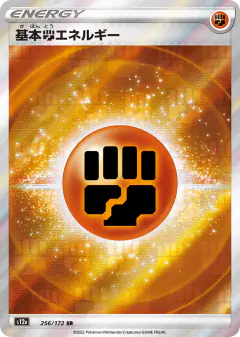 Fighting Energy 256/172, VSTAR Universe Japanese card