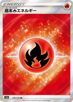 Fire Energy 252/172, VSTAR Universe Japanese card