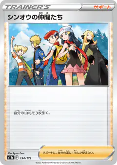 Friends in Sinnoh 154/172, VSTAR Universe Japanese card