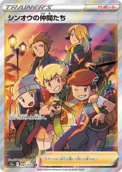 Friends in Sinnoh 247/172, VSTAR Universe Japanese card