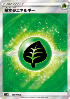 Grass Energy 251/172, VSTAR Universe Japanese card