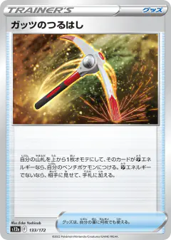 Gutsy Pickaxe 133/172, VSTAR Universe Japanese card