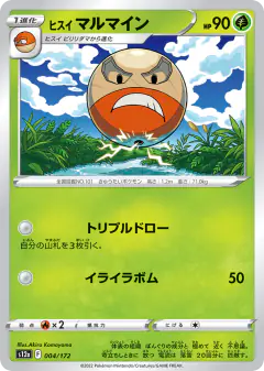 Hisuian Electrode 004/172, VSTAR Universe Japanese card