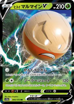 Hisuian Electrode V 005/172, VSTAR Universe Japanese card