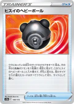 Hisuian Heavy Ball 140/172, VSTAR Universe Japanese card