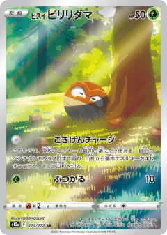 Hisuian Voltorb 173/172, VSTAR Universe Japanese card