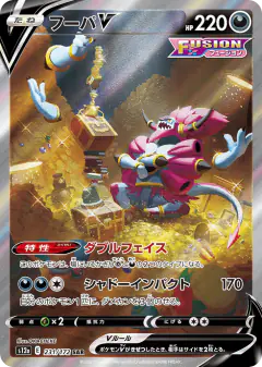 Hoopa V 231/172, VSTAR Universe Japanese card