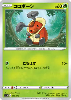 Kricketot 009/172, VSTAR Universe Japanese card
