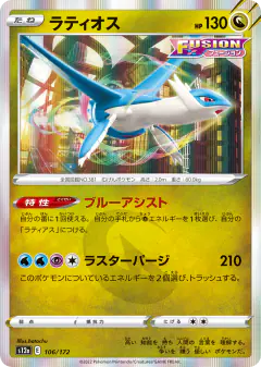 Latios 106/172, VSTAR Universe Japanese card