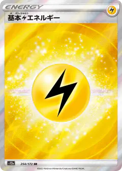 Lightning Energy 254/172, VSTAR Universe Japanese card