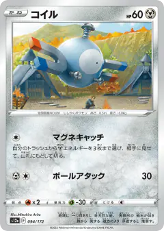 Magnemite 094/172, VSTAR Universe Japanese card