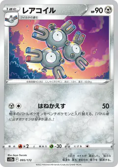 Magneton 095/172, VSTAR Universe Japanese card