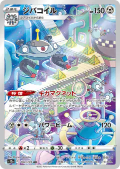 Magnezone 193/172, VSTAR Universe Japanese card