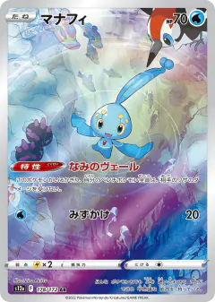 Manaphy 178/172, VSTAR Universe Japanese card