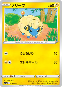 Mareep 036/172, VSTAR Universe Japanese card