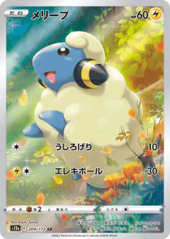 Mareep 209/172, VSTAR Universe Japanese card