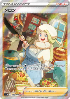 Melony 244/172, VSTAR Universe Japanese card